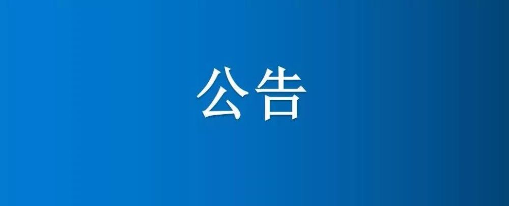 河南省博農(nóng)實(shí)業(yè)集團(tuán)有限公司一分場(chǎng)七區(qū)6、7號(hào)中地、白馬河地中間半截河填埋項(xiàng)目競(jìng)爭(zhēng)性談判公告
