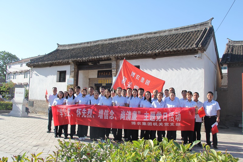 學(xué)黨史、懷先烈、增信念、尚清廉