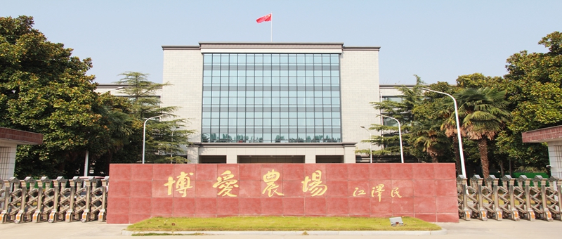 持續(xù)加壓 周密部署  有序開展企業(yè)增產(chǎn)、農(nóng)業(yè)復產(chǎn)工作 ——博農(nóng)集團召開增產(chǎn)復產(chǎn)、疫情防控專題工作會議